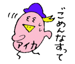 I am Aika !! sticker #14515725