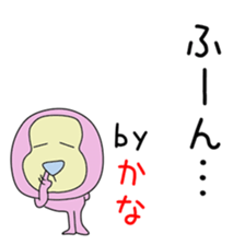 Cute Kanachan dedicated sticker #14515790