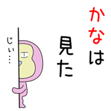Cute Kanachan dedicated sticker #14515793