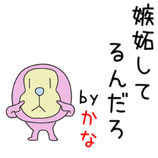 Cute Kanachan dedicated sticker #14515796