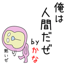 Cute Kanachan dedicated sticker #14515797
