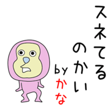 Cute Kanachan dedicated sticker #14515799