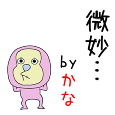 Cute Kanachan dedicated sticker #14515800