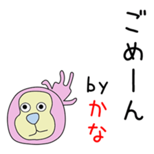 Cute Kanachan dedicated sticker #14515805