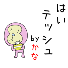 Cute Kanachan dedicated sticker #14515806