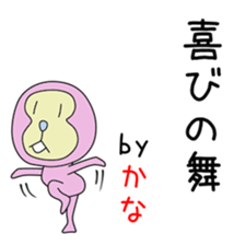 Cute Kanachan dedicated sticker #14515807