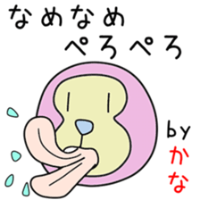 Cute Kanachan dedicated sticker #14515808