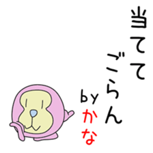 Cute Kanachan dedicated sticker #14515810