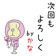 Cute Kanachan dedicated sticker #14515811