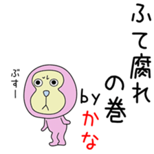 Cute Kanachan dedicated sticker #14515812