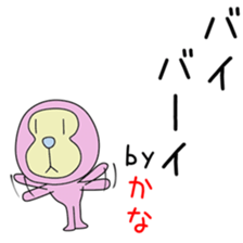 Cute Kanachan dedicated sticker #14515813