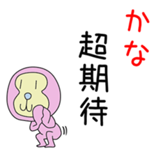 Cute Kanachan dedicated sticker #14515815