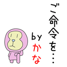 Cute Kanachan dedicated sticker #14515816