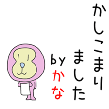 Cute Kanachan dedicated sticker #14515819