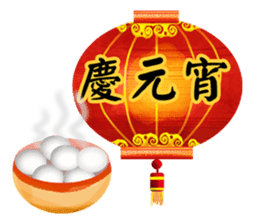 HAPPY CHINESE NEW YEAR (2017 Rooster) sticker #14515847