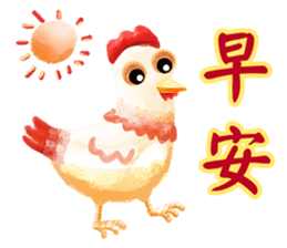 HAPPY CHINESE NEW YEAR (2017 Rooster) sticker #14515859