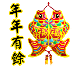 HAPPY CHINESE NEW YEAR (2017 Rooster) sticker #14515866