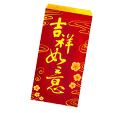HAPPY CHINESE NEW YEAR (2017 Rooster) sticker #14515867