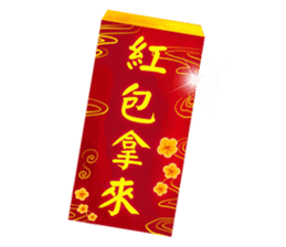HAPPY CHINESE NEW YEAR (2017 Rooster) sticker #14515870