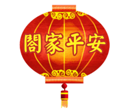 HAPPY CHINESE NEW YEAR (2017 Rooster) sticker #14515874
