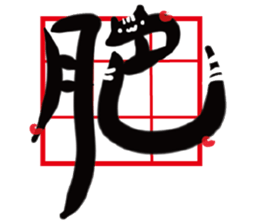 The Cat Calligrapher sticker #14515976