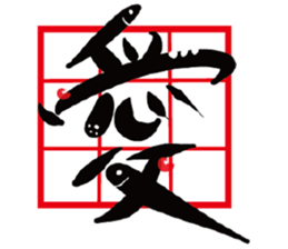 The Cat Calligrapher sticker #14515977