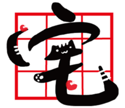 The Cat Calligrapher sticker #14515979