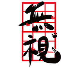 The Cat Calligrapher sticker #14515983