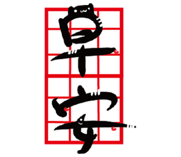 The Cat Calligrapher sticker #14515985