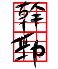 The Cat Calligrapher sticker #14515986