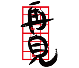 The Cat Calligrapher sticker #14515988