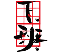 The Cat Calligrapher sticker #14515990