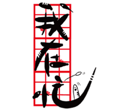 The Cat Calligrapher sticker #14515996