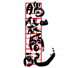 The Cat Calligrapher sticker #14516002