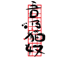 The Cat Calligrapher sticker #14516005