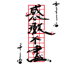 The Cat Calligrapher sticker #14516009