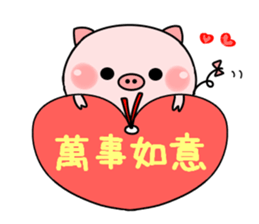 baby pig of new year (Chinese) sticker #14516112