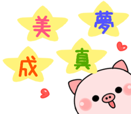 baby pig of new year (Chinese) sticker #14516115