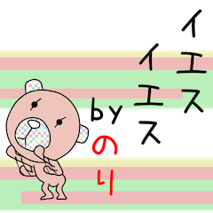 Cute Norichan dedicated