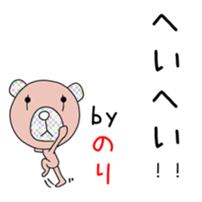 Cute Norichan dedicated sticker #14516118