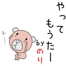 Cute Norichan dedicated sticker #14516119