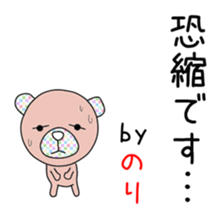 Cute Norichan dedicated sticker #14516120