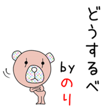 Cute Norichan dedicated sticker #14516122