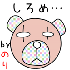 Cute Norichan dedicated sticker #14516125