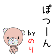 Cute Norichan dedicated sticker #14516126