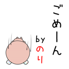 Cute Norichan dedicated sticker #14516130