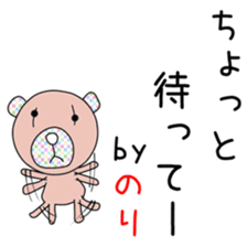 Cute Norichan dedicated sticker #14516133