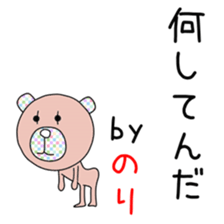 Cute Norichan dedicated sticker #14516134