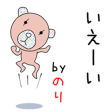 Cute Norichan dedicated sticker #14516136