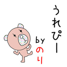 Cute Norichan dedicated sticker #14516141